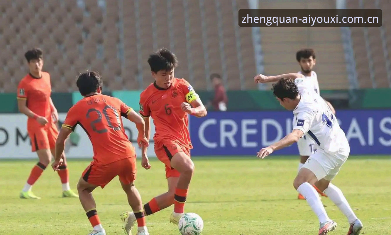 新版爱游戏官网 U19国足土伦杯3个致命失误解析:从停球到防守再到红牌,这些问题如何规避?