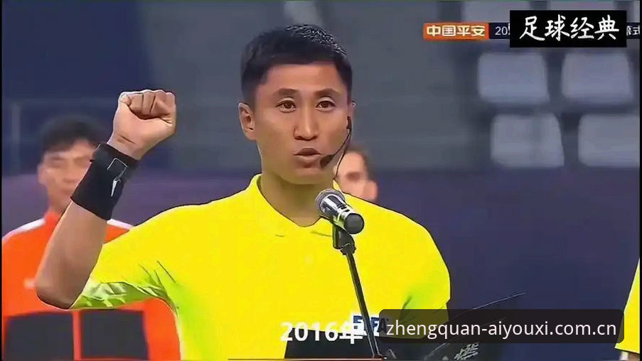 爱游戏官网CN站使用指南 世界杯裁判马宁的心理韧性修炼,从爱游戏平台看懂他的执裁哲学
